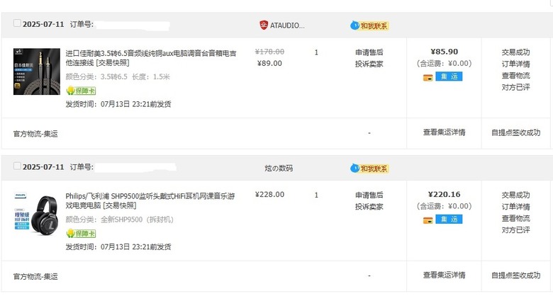 外行人聊Philips SHP2500