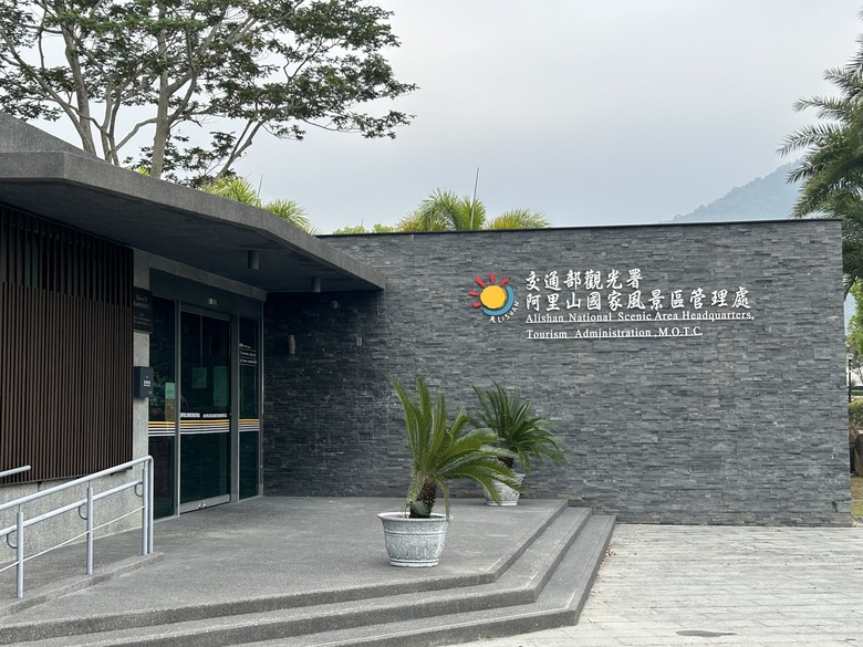 騎遊阿里山下的鄒族文化園區巡禮