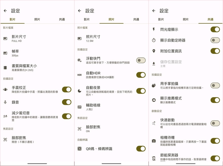 SHARP AQUOS wish5簡單開箱體驗