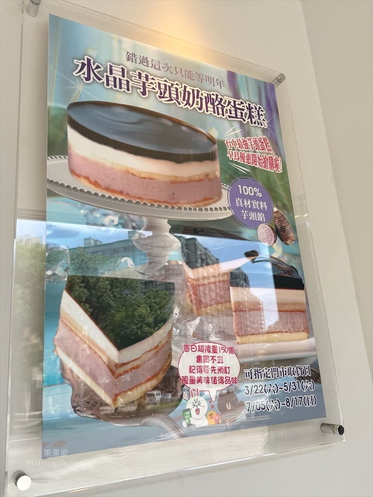四月南風卡斯提拉,父親節限定蛋糕組合優惠999免運,還有限時限量的6吋水晶芋頭奶酪蛋糕