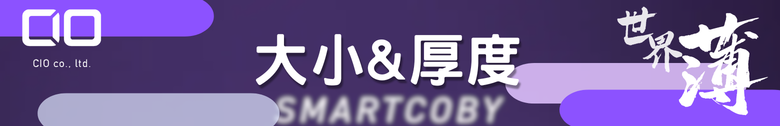 點我看大圖 【開箱測試】CIO SMARTCOBY Pro SLIM 10000mah行動電源 日本的行動電源有比較好嗎?