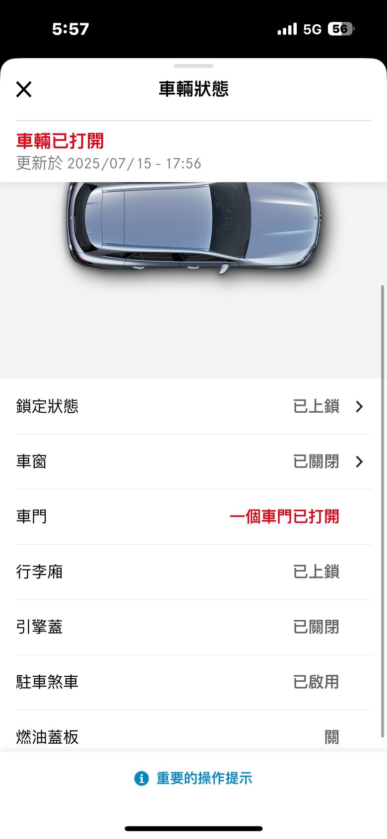 2024 GLC 200 副駕門沒關好,竟然可以上鎖而且沒有警示音!