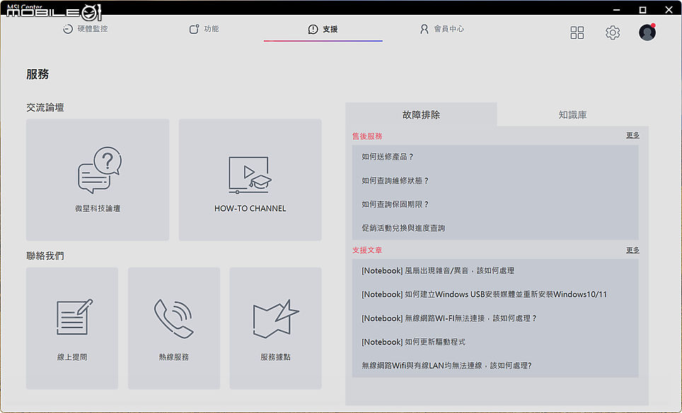 MSI Crosshair 17 HX AI 測試報告｜向旗艦效能靠齊的誠意電競之作