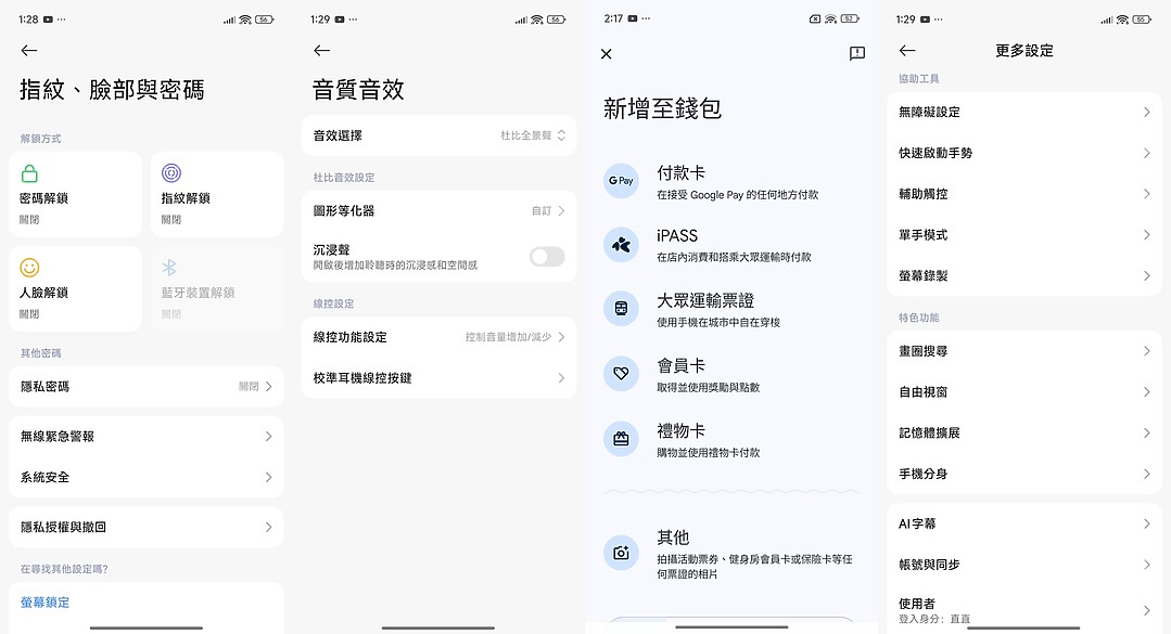 POCO F7體驗|效能當先的平價之選