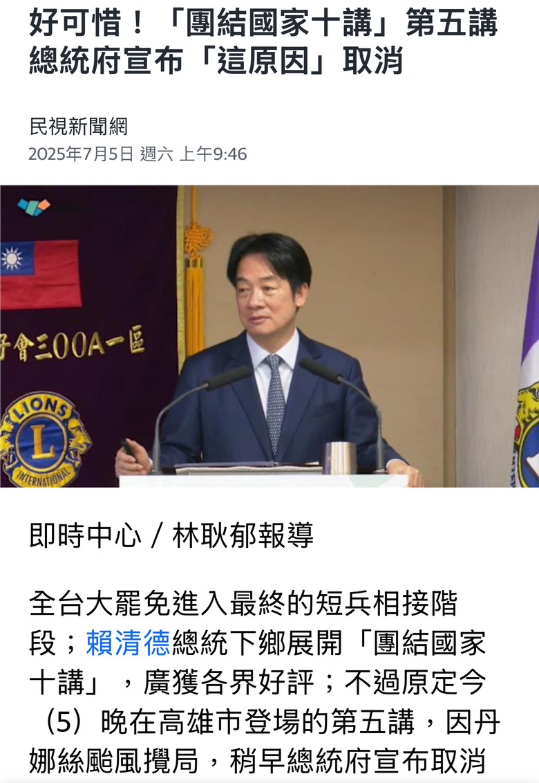 ❤️❤️林右昌：遶境、防颱並不衝突‼️‼️‼️
