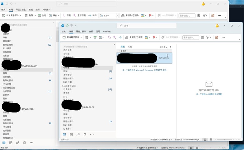 顯靈了! 連擊outlook 2021 在工具列的圖示， 莫名其妙出現2個outlook。