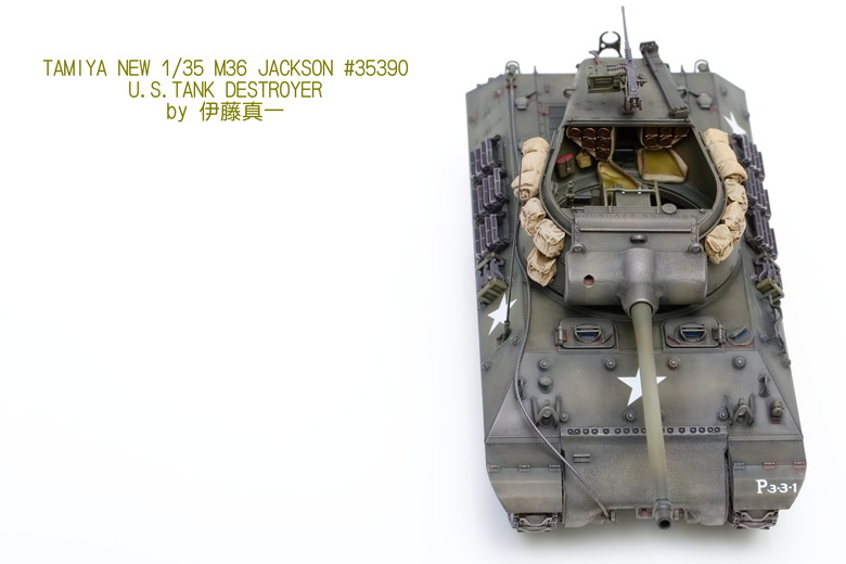 〔模型樣品製作〕TAMIYA NEW 1/35 M36 JACKSON