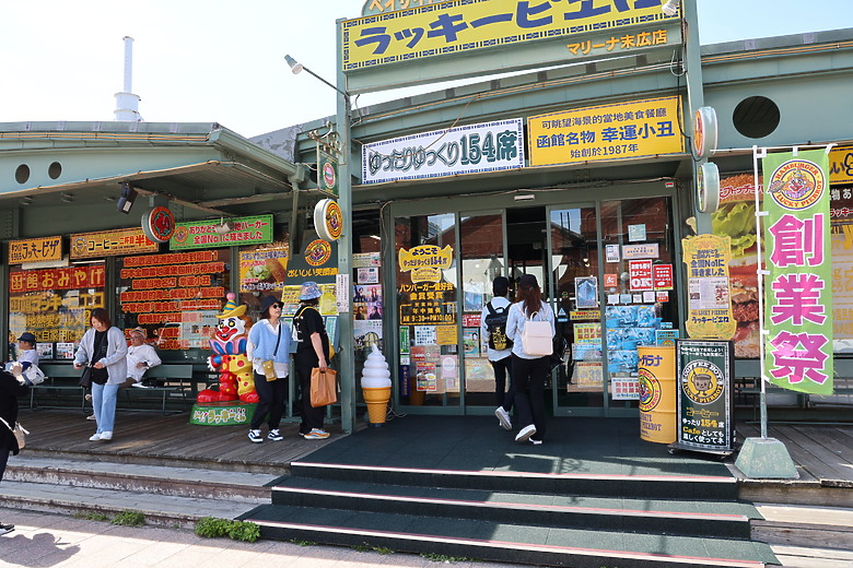 點我看大圖 夏日北海道自由行-函館篇(五稜郭/旬花/大黑屋/函館朝市/金森紅磚倉庫/小丑漢堡/八幡坂/元町/根室花丸/函館山)