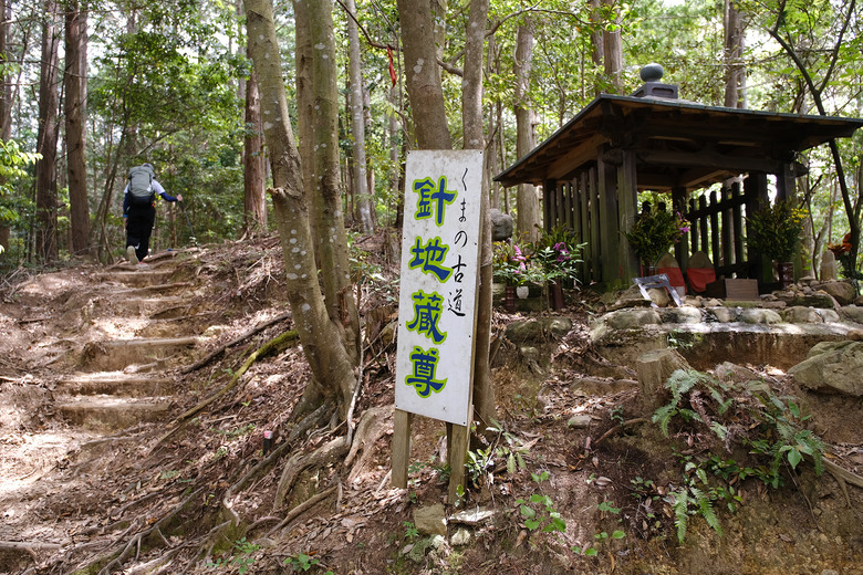 【熊野古道 Kumano Kodo】唯二的世界文化遺產朝聖之路 |中邊路38公里徒步之行