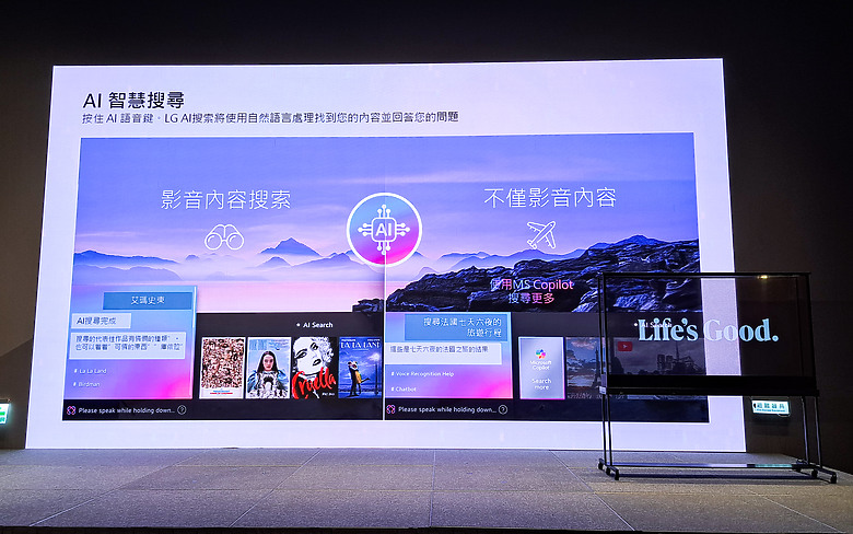 LG 2025 OLED與QNED智慧顯示器新品齊發 LG SIGNATURE OLED T首款真無線透明智慧顯示器在台登場