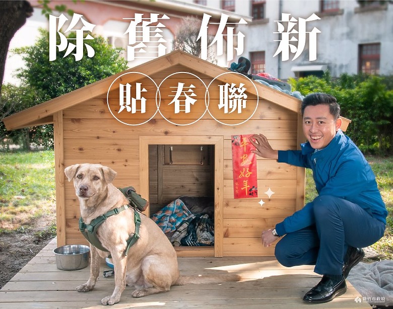扯！竹市府「市犬棕棕」驚現收容所 林智堅4年前棄養送回