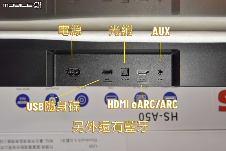 [新品測試] 平價入門Atmos 2.1聲霸 Hikers HS-A50 開箱分享