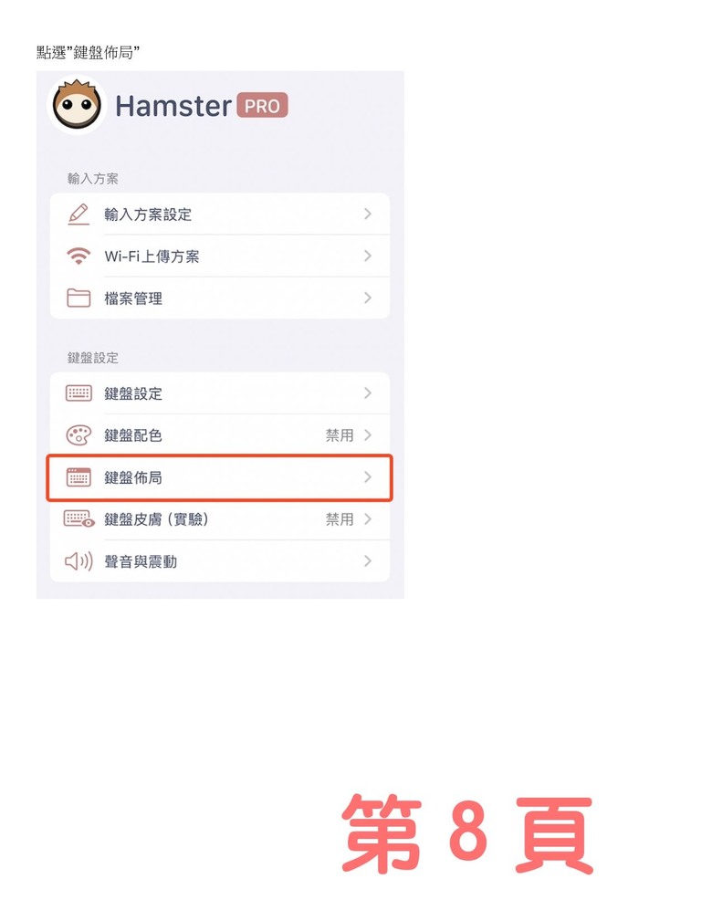 ios大易輸入法(iphone & ipad)免費在iphone 上使用大易輸入