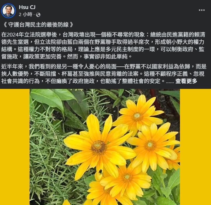 全聯前總裁徐重仁挺大罷免「在野黨不以國家利益為依歸」網：這才是真正商人