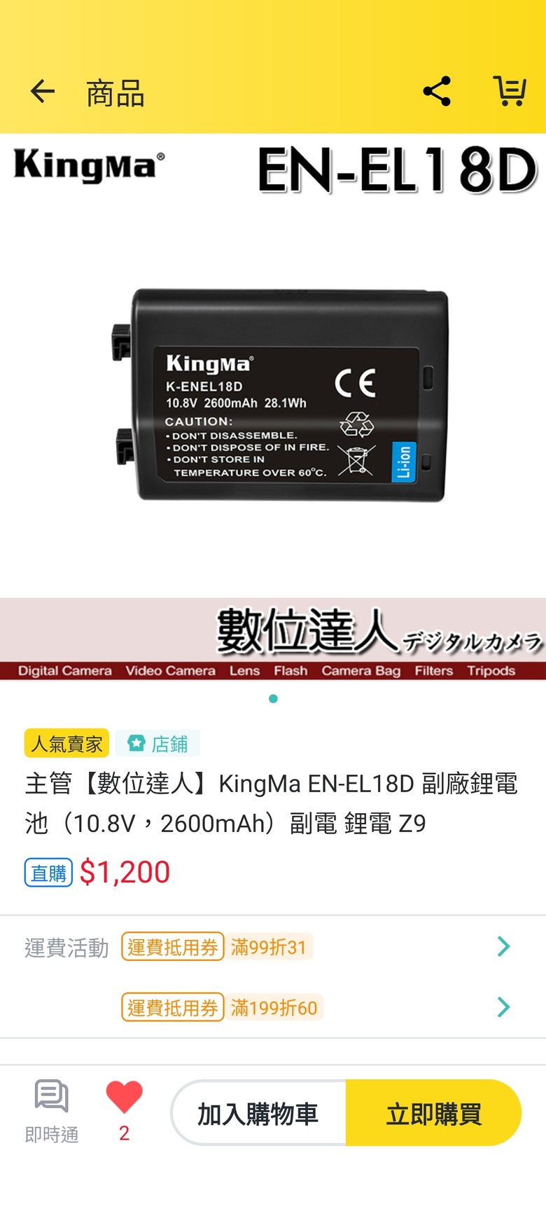 請問還有在用D5D6的大大有推薦的副廠電池嗎