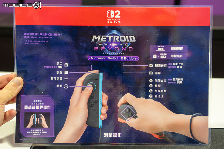 任天堂 Switch 2 台北體驗會搶先逛，Joy-Con 2 滑鼠操作真的夠成熟嗎？
