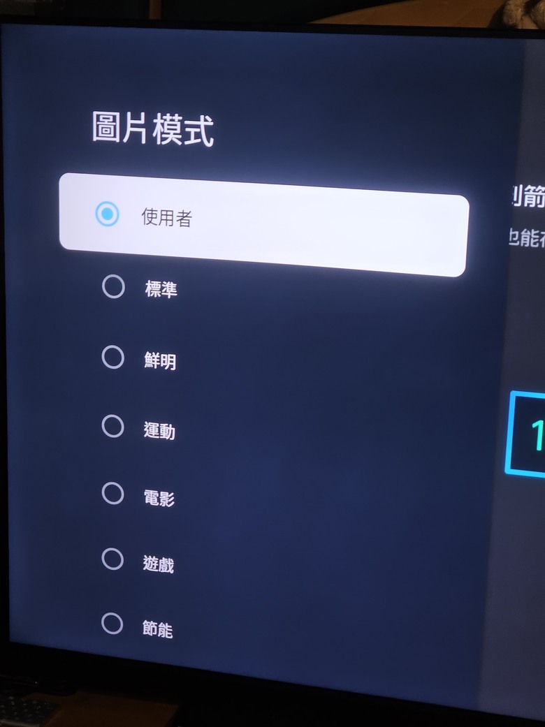 海爾電視 任天堂Switch畫面大小
