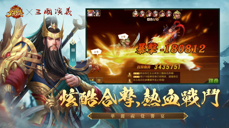 《三國殺名將傳》 6月24日版本更新 熱血動作策劃卡牌手遊 登入遊戲領1050連抽 | 經典三國武將 自由搭配上陣 炫酷合擊熱血戰鬥 華麗視覺饗宴 玩法多樣輕策略 擺脫枯燥無聊 福利滿滿 稱霸殺三國