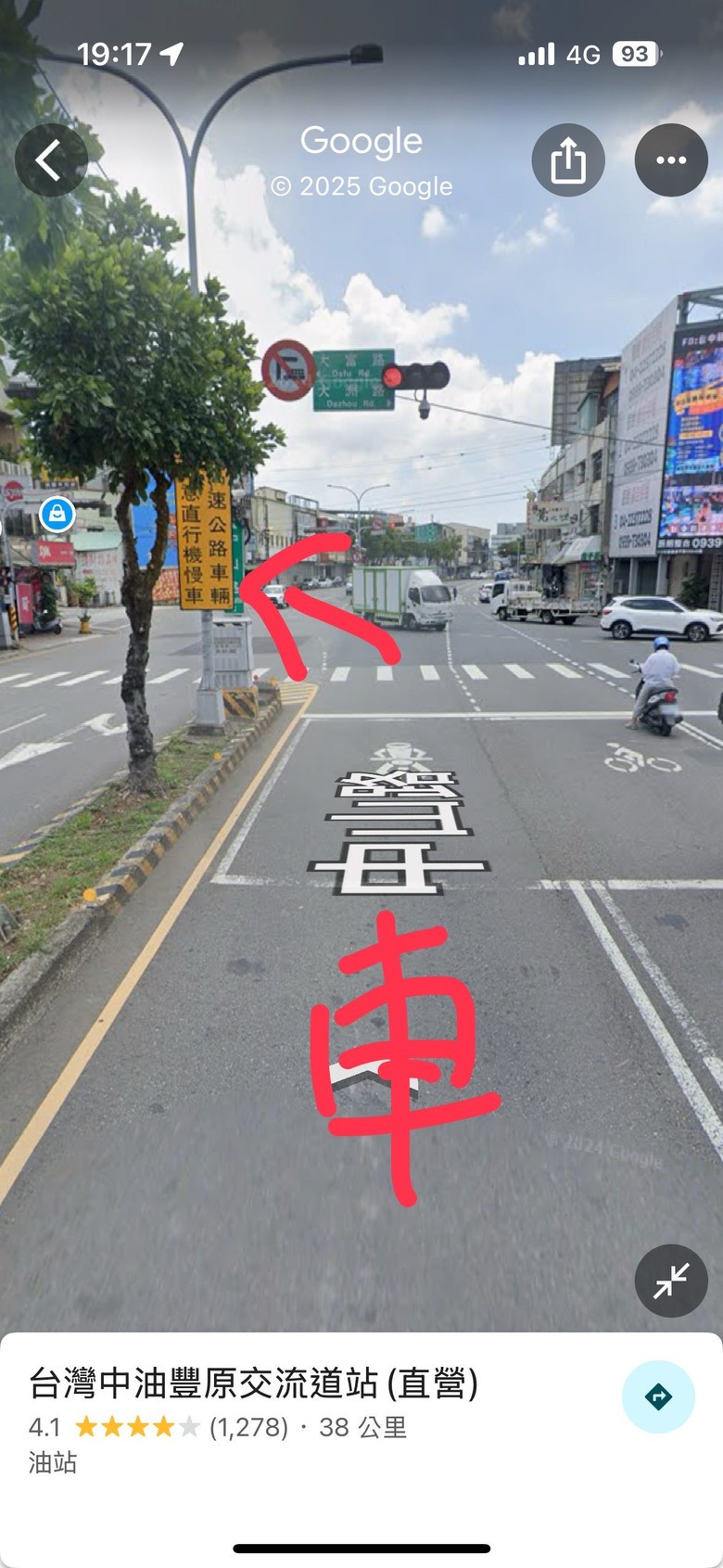 科技執法
