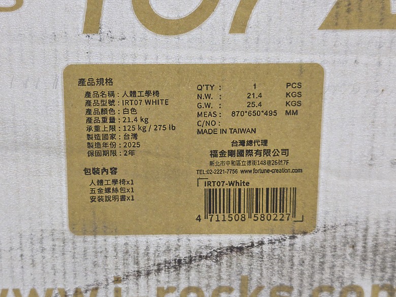 點我看大圖 8年後的第二把人體工學椅iRocks T07 White人體工學椅體驗分享