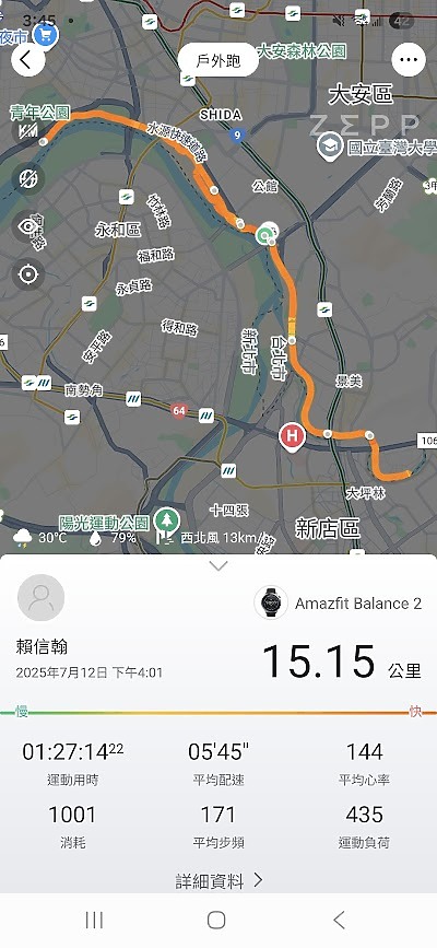 戶外運動層次再進化Amazfit Balance 2
