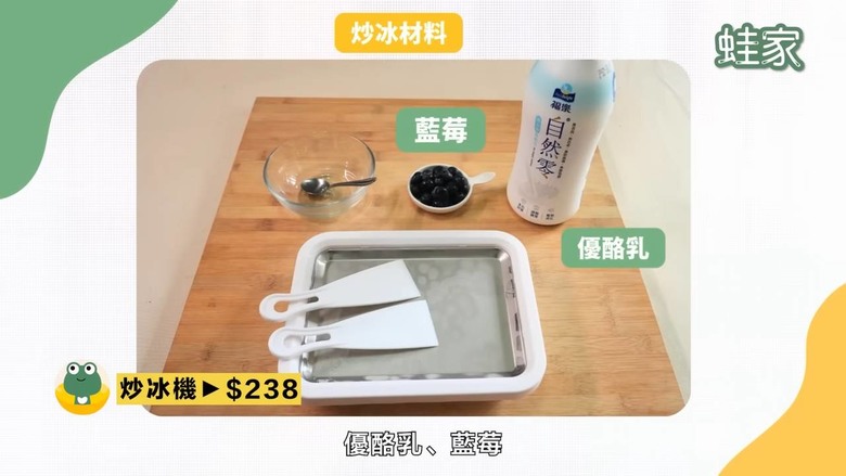 跟風前必看!9款爆紅廚房道具開箱,炒冰機、雞肉分絲器是智商稅還是好物?