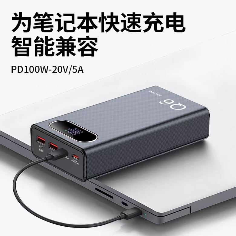 這款可自行安裝21700鋰電池的大功率20V5A100w行動電源如何？
