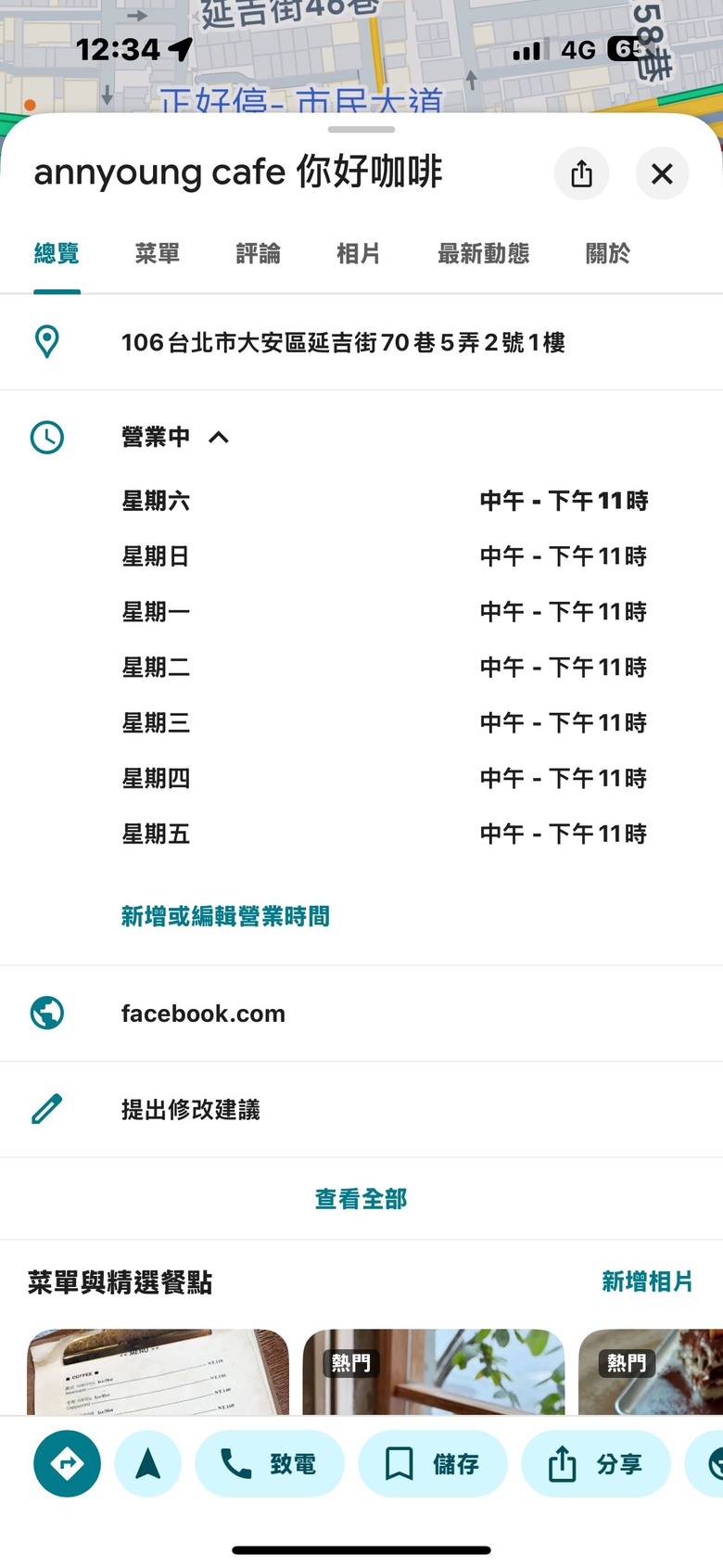 東區韓風｜annyoung cafe 你好咖啡