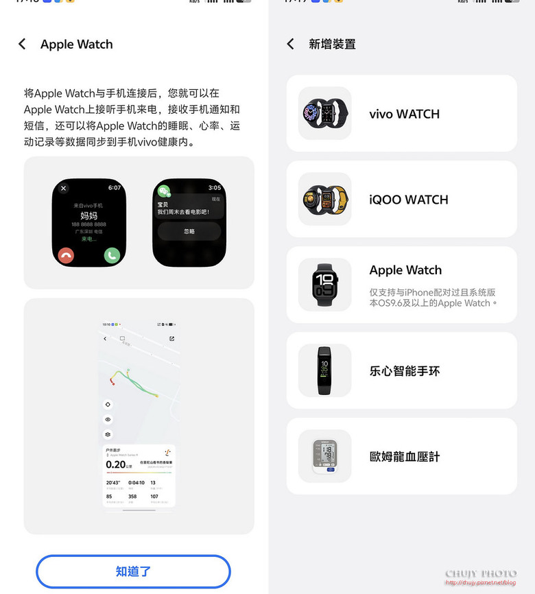 (chujy) vivo X Fold5 開箱體驗:輕薄大螢幕摺疊旗艦的全方位進化