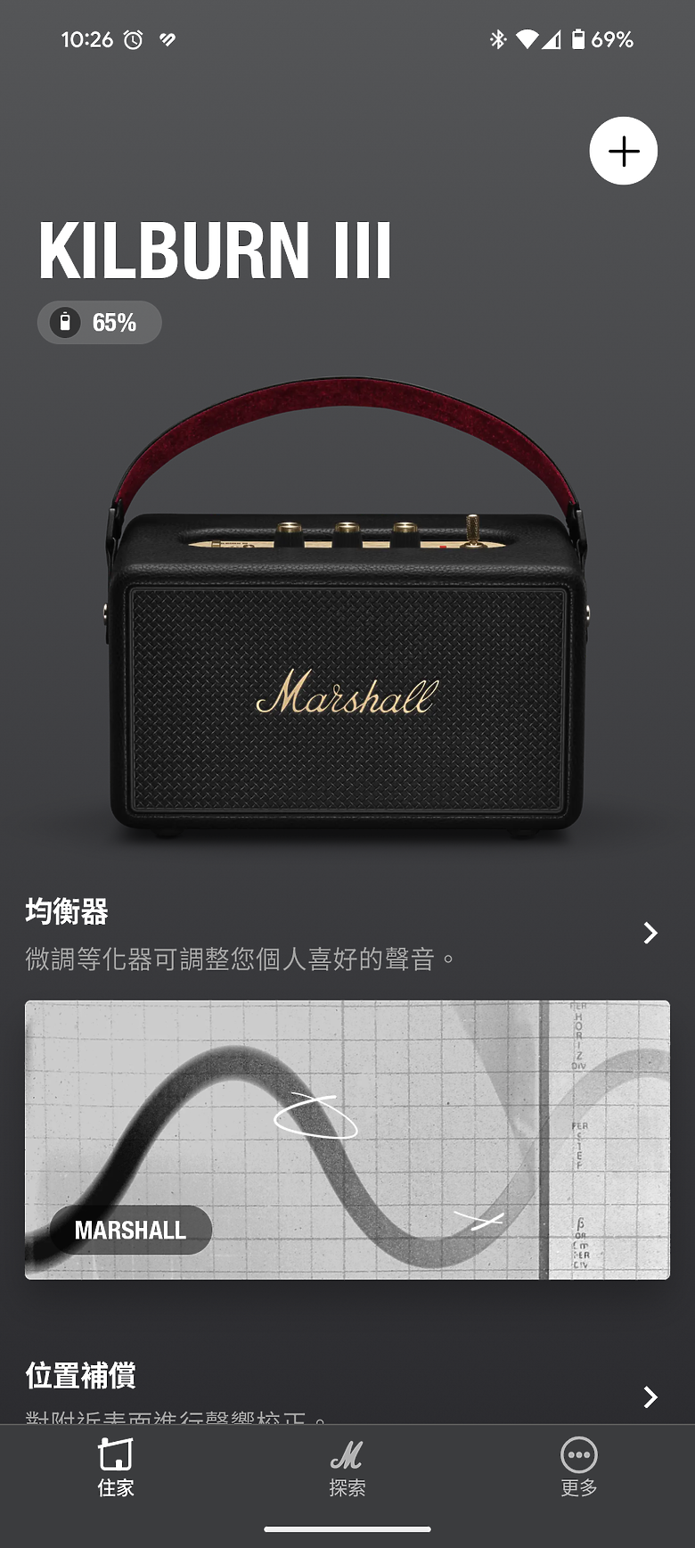 Marshall Kilburn III 藍牙喇叭｜50 小時續航遇上炸裂低音，更進化的搖滾魂！