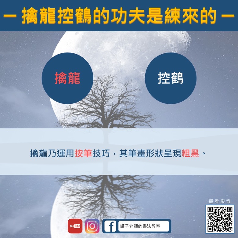 【生理發展】從骨骼發展和精細肌肉觀點談幼兒寫字的適切年齡｜罐子老師的寫字教室、西屯書法家