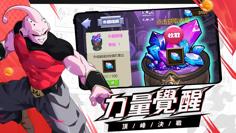 《神龍傳說:宿命對決》 七龍珠 3D回合制手遊 換名上架 | 週末限定兌換碼:DoroBall25711 | 7月11日 限時返場 超四悟吉塔+超藍貝吉塔+維斯 打造龍珠最強戰隊 躺贏天下第一武道會