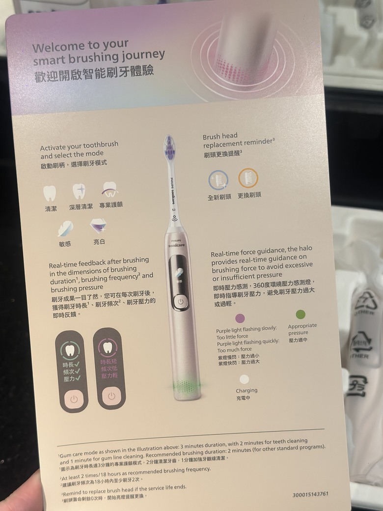 牙齦敏感者親測!飛利浦抗敏電動牙刷HX3892