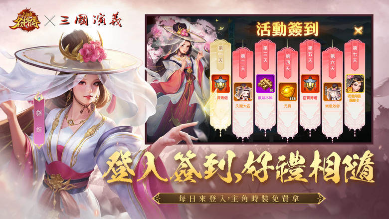《三國殺名將傳》 6月24日版本更新 熱血動作策劃卡牌手遊 登入遊戲領1050連抽 | 經典三國武將 自由搭配上陣 炫酷合擊熱血戰鬥 華麗視覺饗宴 玩法多樣輕策略 擺脫枯燥無聊 福利滿滿 稱霸殺三國