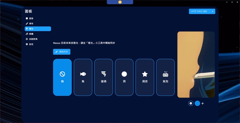 點我看大圖 Y70的最佳厚片拍檔,HYTE Q80 極厚360水冷