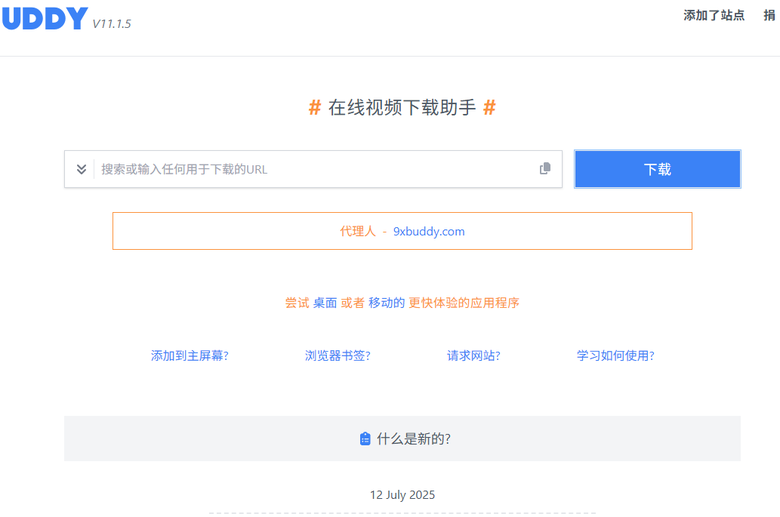不用B站帳號,免安裝,免註冊,免費Bilibili影片下載工具推薦