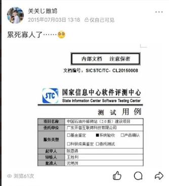 軟件測試員：中共的數據造假與數字暴政