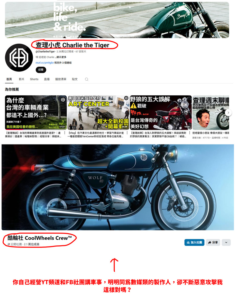 「短搖臂神教」管理員不斷惡意抹黑我畫的EVO是AI生成圖