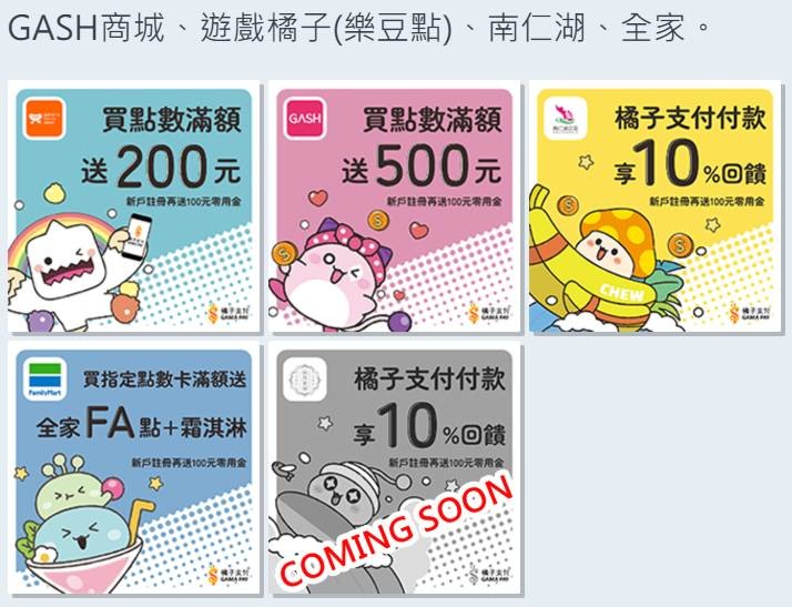 橘子支付有人用過嗎?