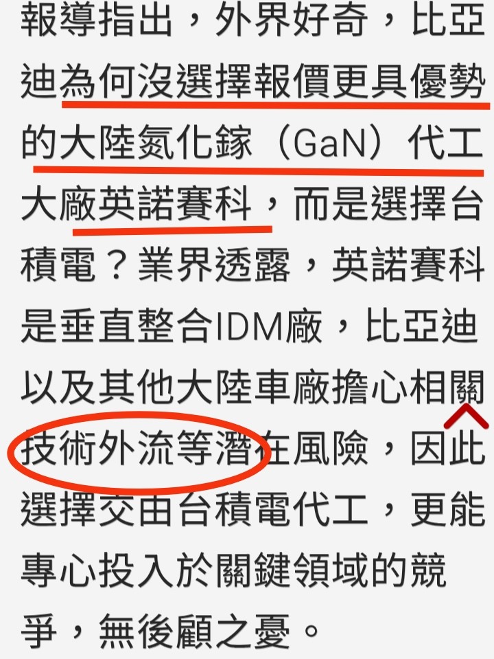 恐怖！比亞迪對供應商0帳期+預先付款