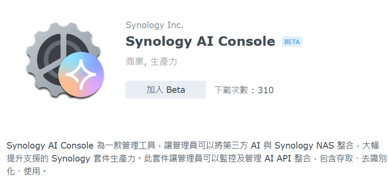 Synology DiskStaton 925+ NAS 開箱實測 軟體介面依舊優異 卻限於硬體配置的穩定之作