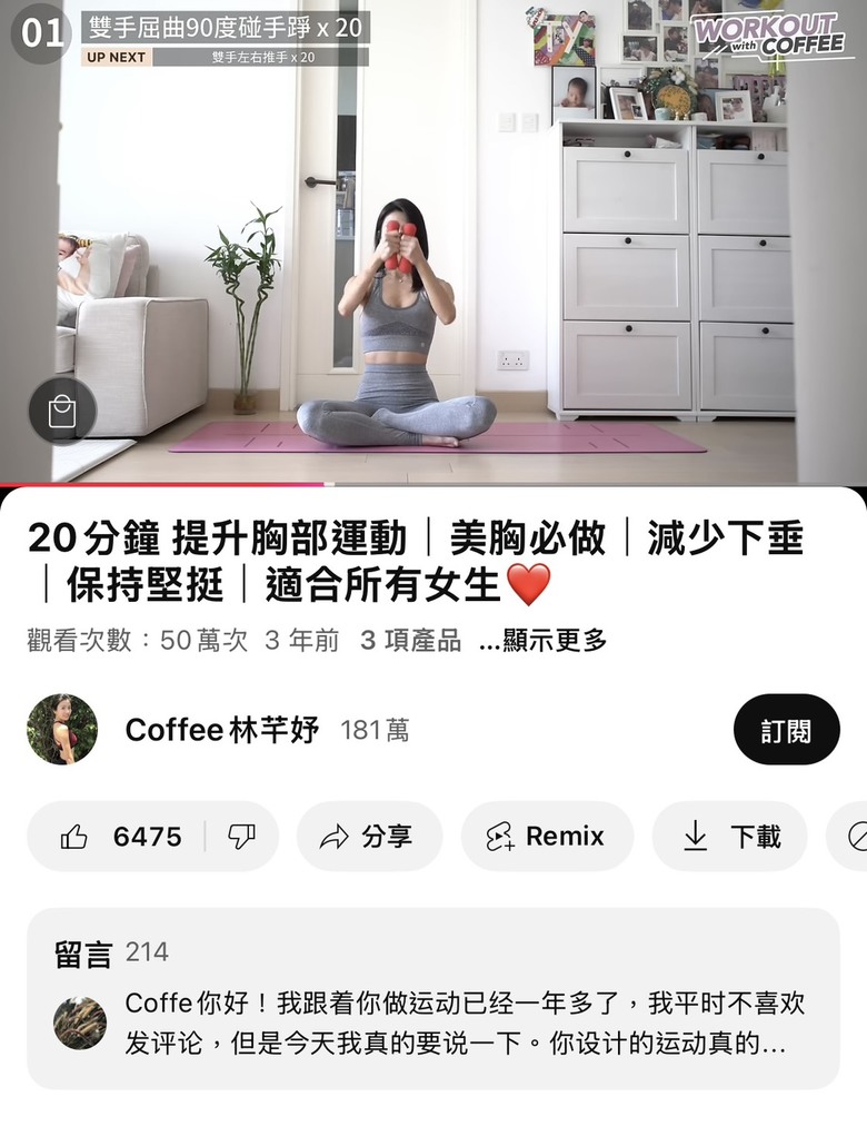 半年從B到C的食補+健身養胸