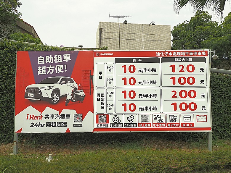臺北市孔廟、大龍峒保安宮、円山駅/鐵路局北淡線(圓山站)宿舍、舉人豆花/小邑弦歌、陳悅記祖宅 | 老師府、迪化污水處理廠附設休閒運動公園 — 臺北市區小旅行之大龍峒老建築篇