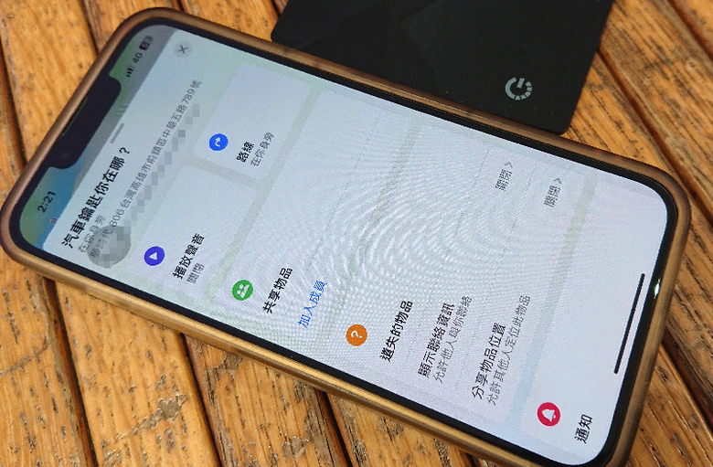 原來跟AirTag差不多的 Seinxon Finder Card 這麼好用喔！尋找鑰匙、皮夾、行李箱，甚至被竊的車子都有可能找回~