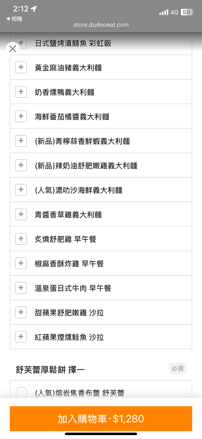【松菸食記】80成真咖啡雙人套餐全攻略！椒麻炸雞早午餐，舒肥雞紅醬麵，荔枝乾奶茶，熔岩焦糖布蕾舒芙蕾