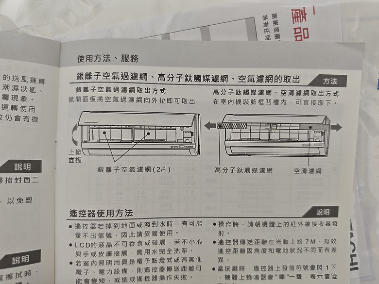 [日立] YH優質系列 (R410A) 開箱/小坪數冷氣選購思路/遙控器防霉設定