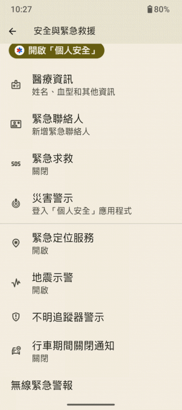 SHARP AQUOS wish5簡單開箱體驗