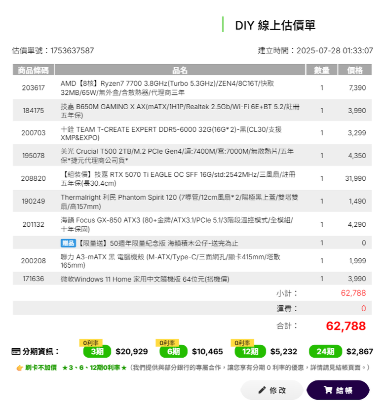 60K上下自組電腦建議