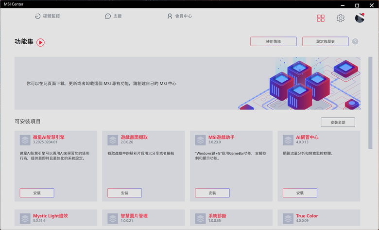 點我看大圖 微星 MPG B850I EDGE TI WIFI 主機板開箱實測 在迷你尺寸內具備實用強悍性能