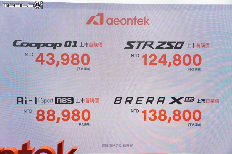 2025 國際重型機車展登場!國產三雄 SYM、KYMCO、Aeontek宏佳騰新車、優惠總整理。